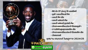 เดมเบเล่