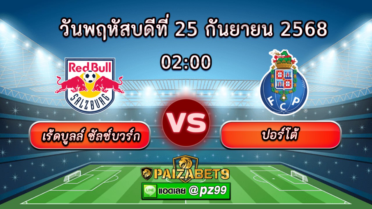 ทีเด็ดบอลเดี่ยว